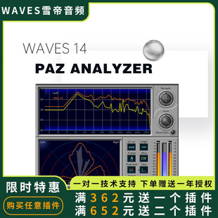 WAVES14 PAZ Analyzer频谱分析仪音轨处理处理插件