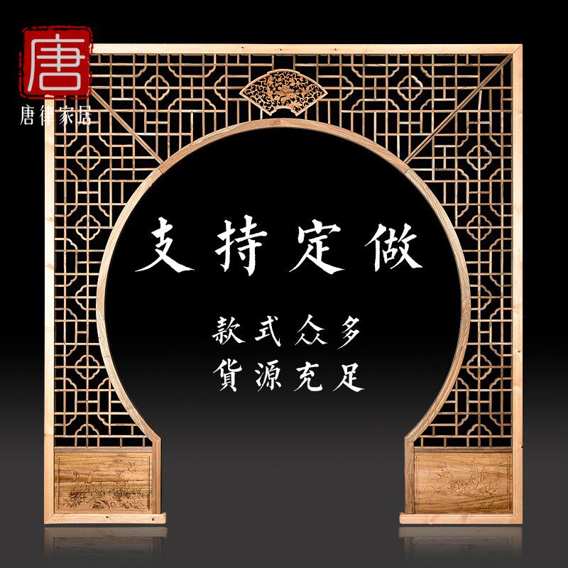 唐律东阳木雕花格客厅玄关月洞门隔断实木仿古中式落地罩月亮拱门