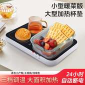 淘气鸟小型暖菜板多功能家用保温热饭菜加热杯垫恒温餐桌加热板