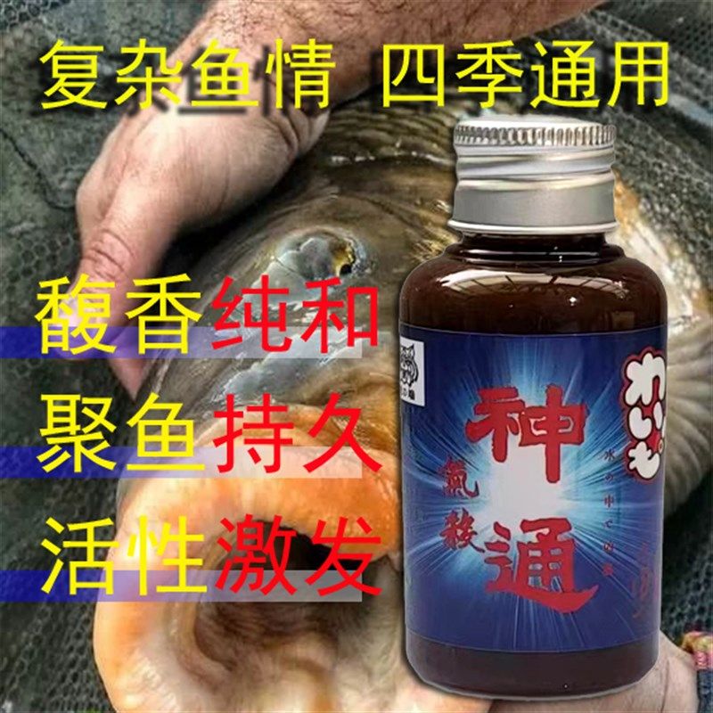 虎之端小药神通竞技钓鱼小药钓鱼鲤鲫草青鱼饵料黑坑野钓窝料钓饵