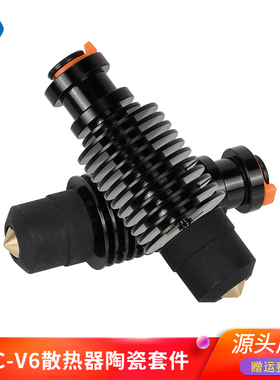 启庞3d打印机配件 VORON2.4/Prusa挤出头 CHC-V6陶瓷热端套件 24V