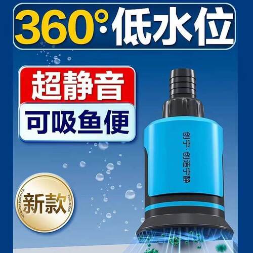 创宁鱼缸水泵循环帮浦超 静音变频底吸过滤 潜水泵假山流水小型鱼