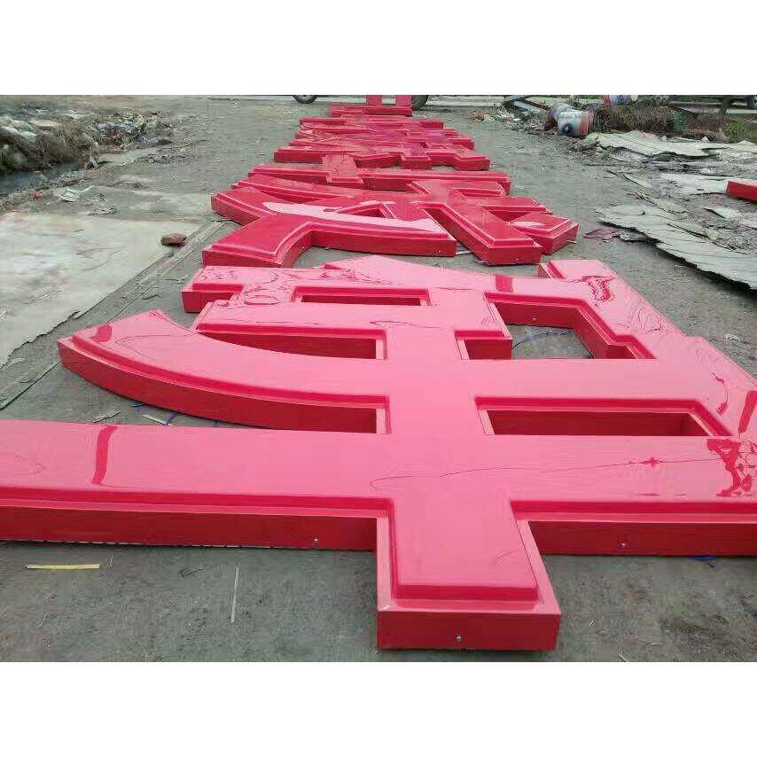 大型户外楼顶吸塑发光字铝板不锈钢铁皮烤漆led冲孔外露发光字