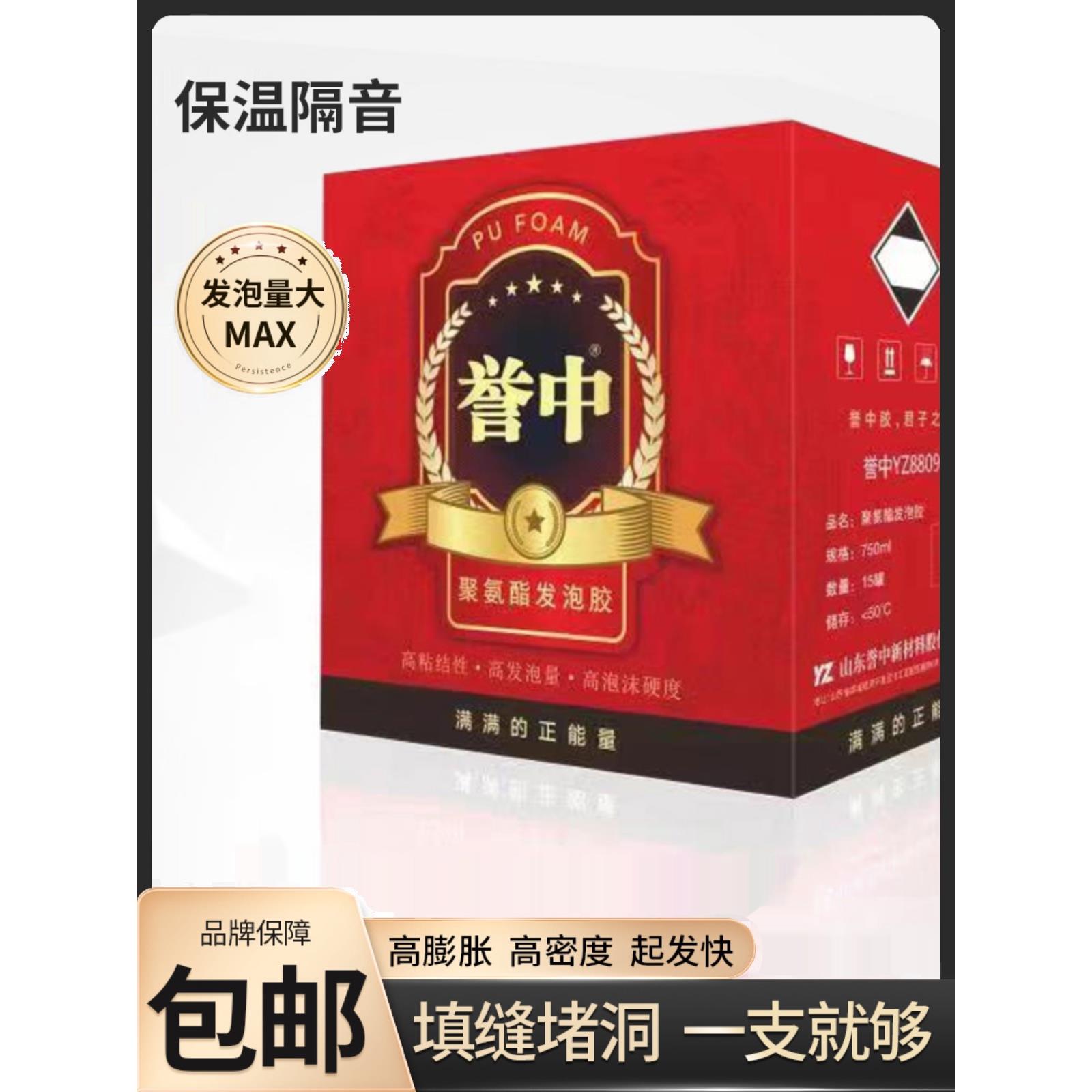 整箱15瓶红誉中阻燃发泡胶泡沫胶填缝剂门窗防水密封填充发泡剂