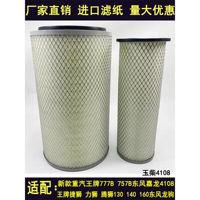 K2340空气滤芯适配新款重汽王牌777B 757B空气滤清器KW2340J4空滤