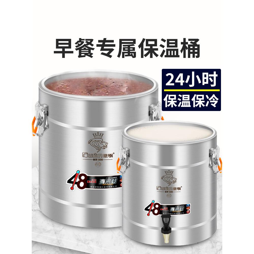 欧顿304不锈钢保温桶商用摆摊专用食堂早餐粥豆浆米饭食品级粥桶