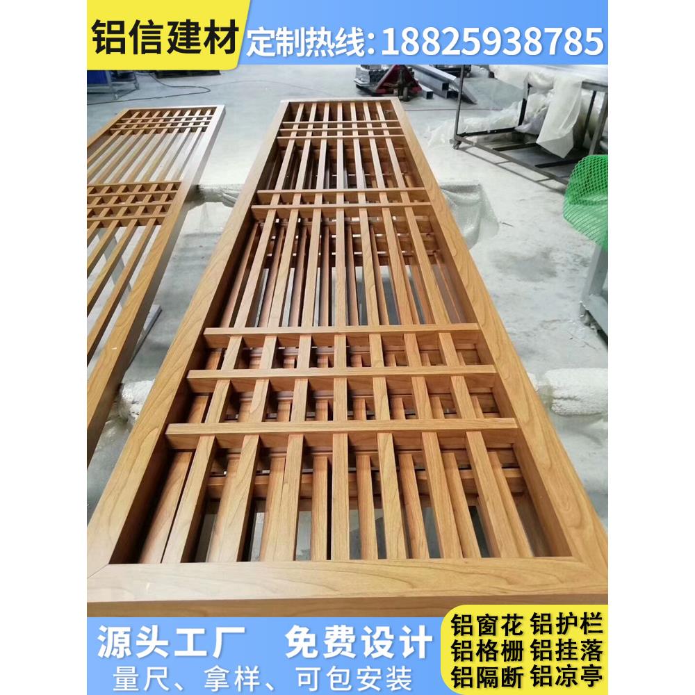 中式铝合金格栅屏风 彷古彷木纹铝格栅 装饰造型铝隔断定制厂家
