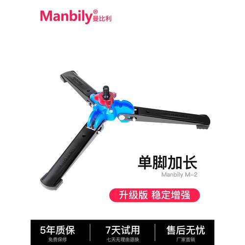 Mobili M2单脚三角架支持相机旅行单反相机便携式小稳定A888A666