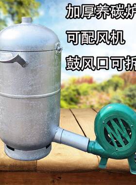 商用加厚养碳炉配鼓风机 户外烧烤适用 烤肉炉推荐
