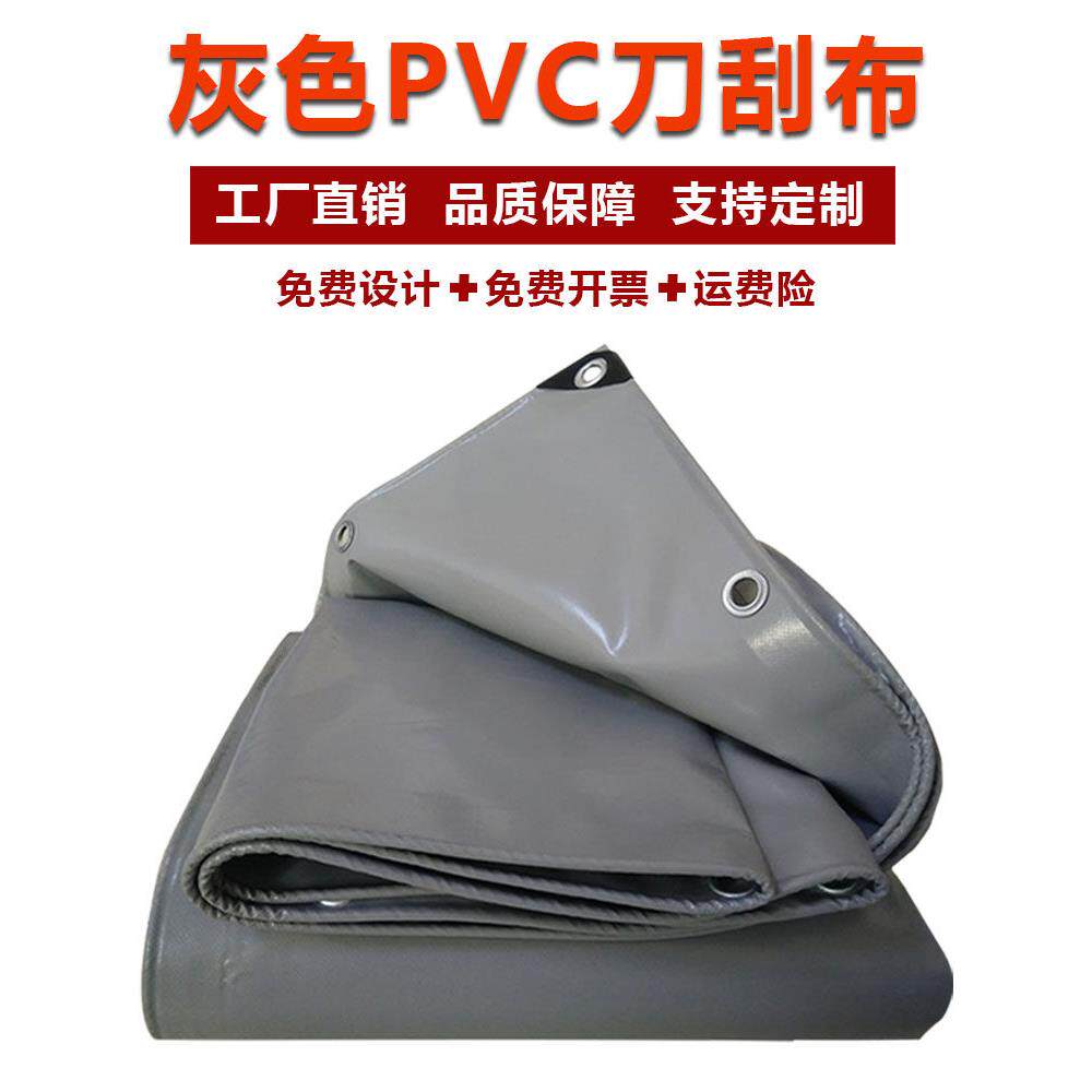 蓬布雨布苫布 pvc刀刮布汽车防水防晒帆布遮阳布货车篷布定做双面