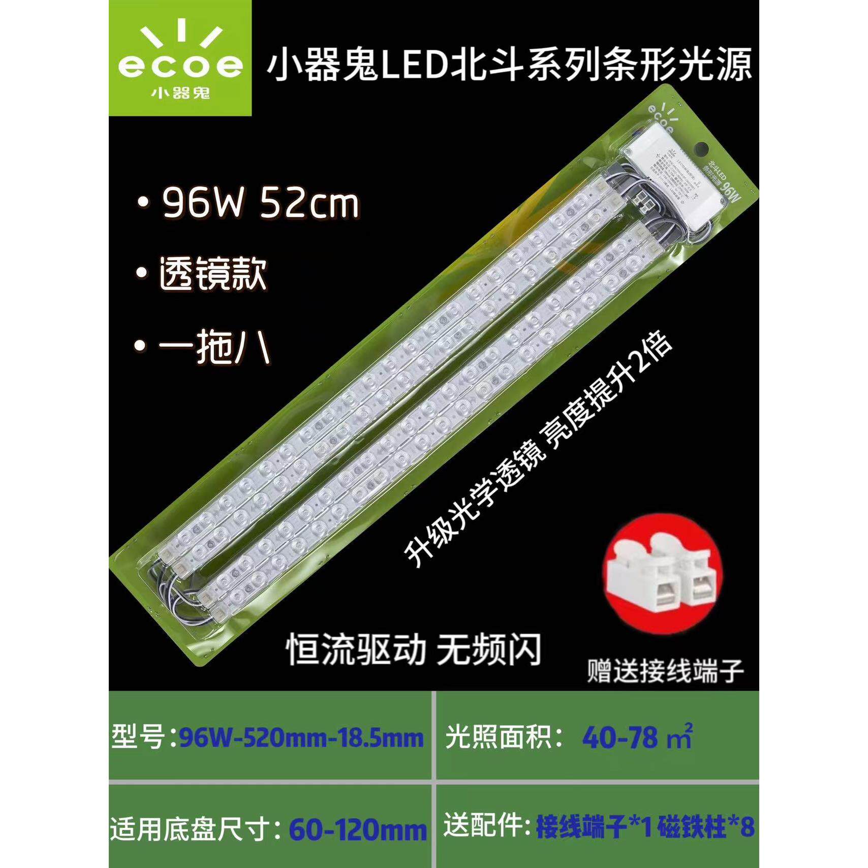 小器鬼LED吸顶灯小气鬼改造灯板灯芯光源模组灯盘贴片客厅灯贴片