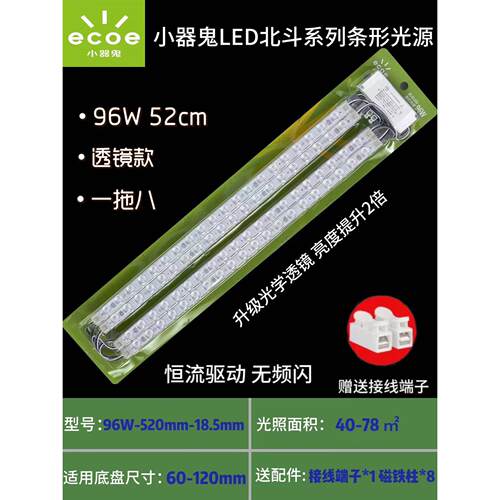 小器鬼LED吸顶灯小气鬼改造灯板灯芯光源模组灯盘贴片客厅灯贴片