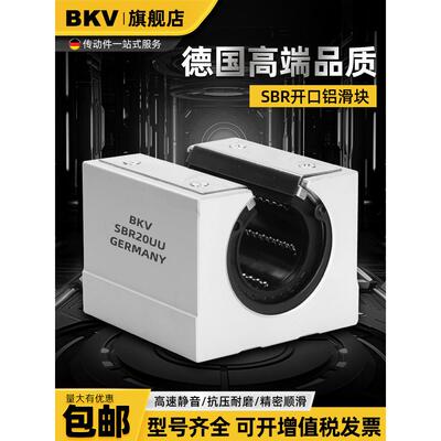 进口开箱直线滑块轴承Sbr10 12 13 16 20 25 30 35 40 50Uu