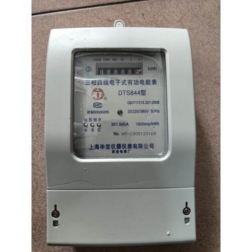 60A40A80A三相四线电子式有功电能表电度表DTS844电子表1.5-100A