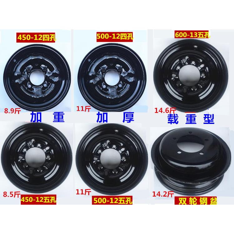 三轮车机车450-12/500-12加厚钢圈机车配件后轮轮毂钢盆加重