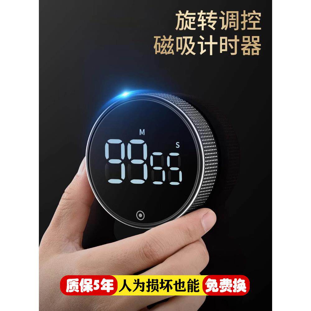 米米厨房定时器计时器磁吸旋转电子提醒器做饭学习倒计时秒表健身