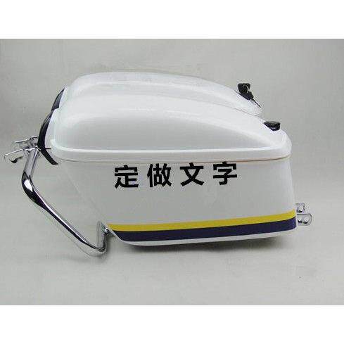 太子机车边箱/后挂箱/侧边箱侧箱定制定做贴花改装白色尾箱带灯