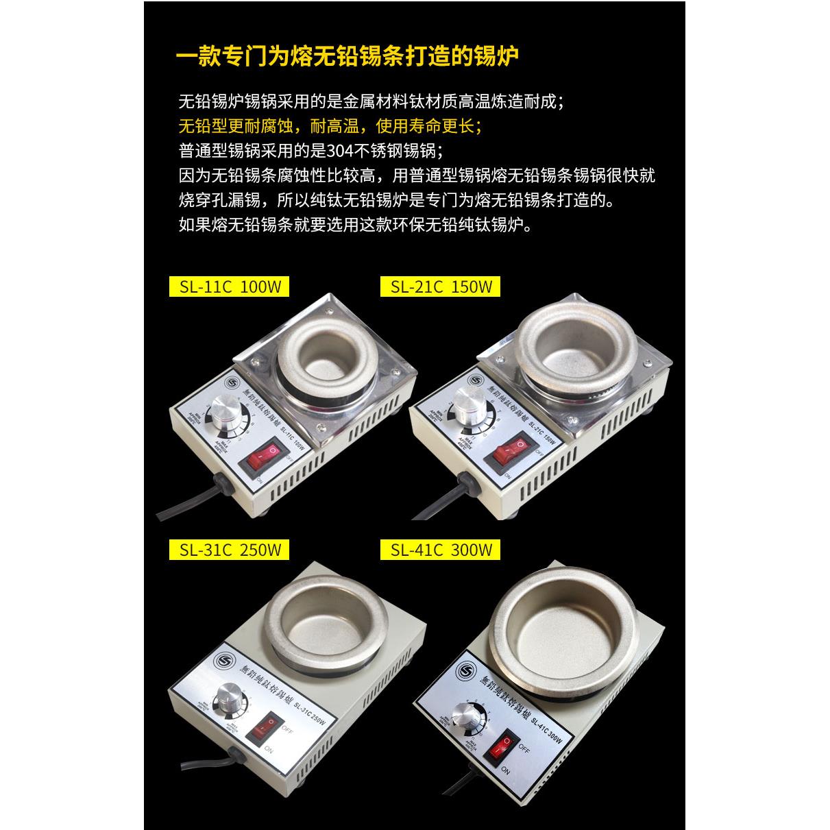 生达利纯钛无铅小型熔锡炉环保调温恒温电工家装电线浸锡锅焊锡机