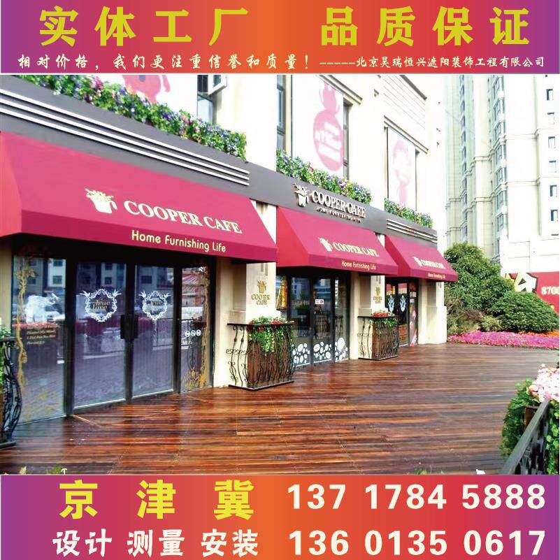遮阳棚北京户外法式雨棚定制新款欧式网红梯形弧形西瓜篷印字门头