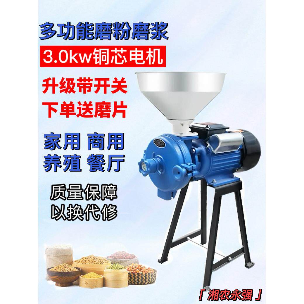 150磨浆机多功能玉米粉碎机五谷杂粮粉碎干湿两用研磨超细磨粉机