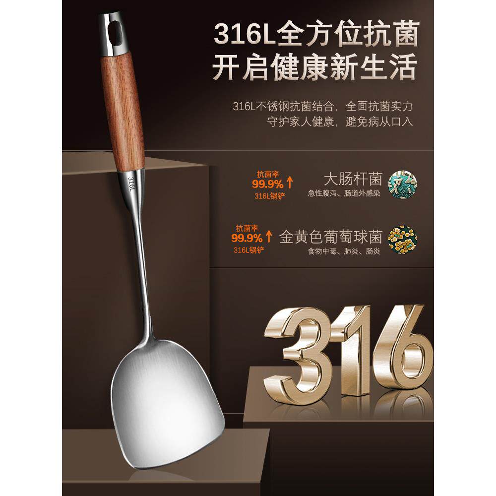 崔大黄抗菌316不锈钢抹刀烹饪抹刀中国红木家用勺子滤锅煎勺