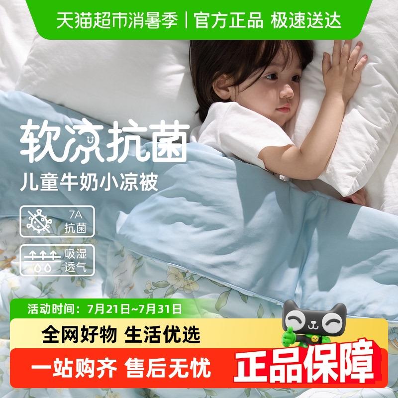 威尔贝鲁婴儿被子四季款宝宝幼儿园被子盖被毯儿童凉被春秋盖毯