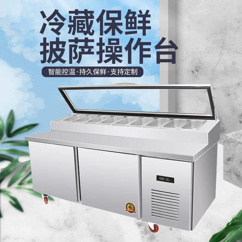 商用风冷披萨撒料台沙拉水果捞操作台展示保鲜冷藏冰柜奶茶水吧台