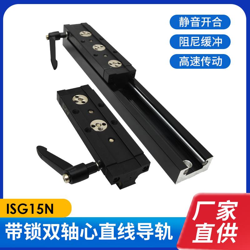 ISG15N双轴心直线导轨内置带锁铝型材滚轮滑块展示柜抽屉高效滑轨