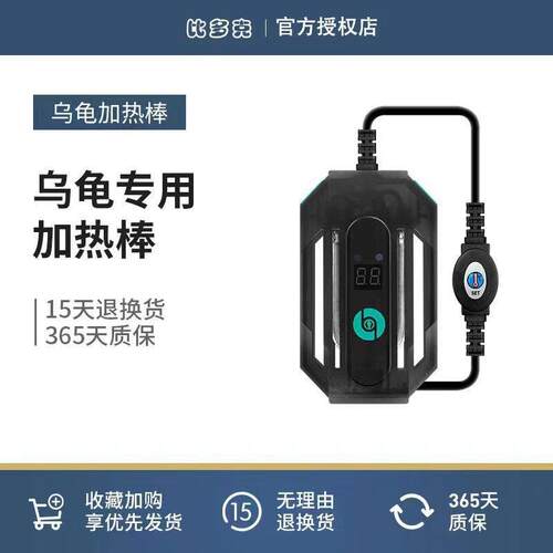 龟缸加热棒自动恒温鱼缸电加温器低水位小型超短迷你热带鱼加热器