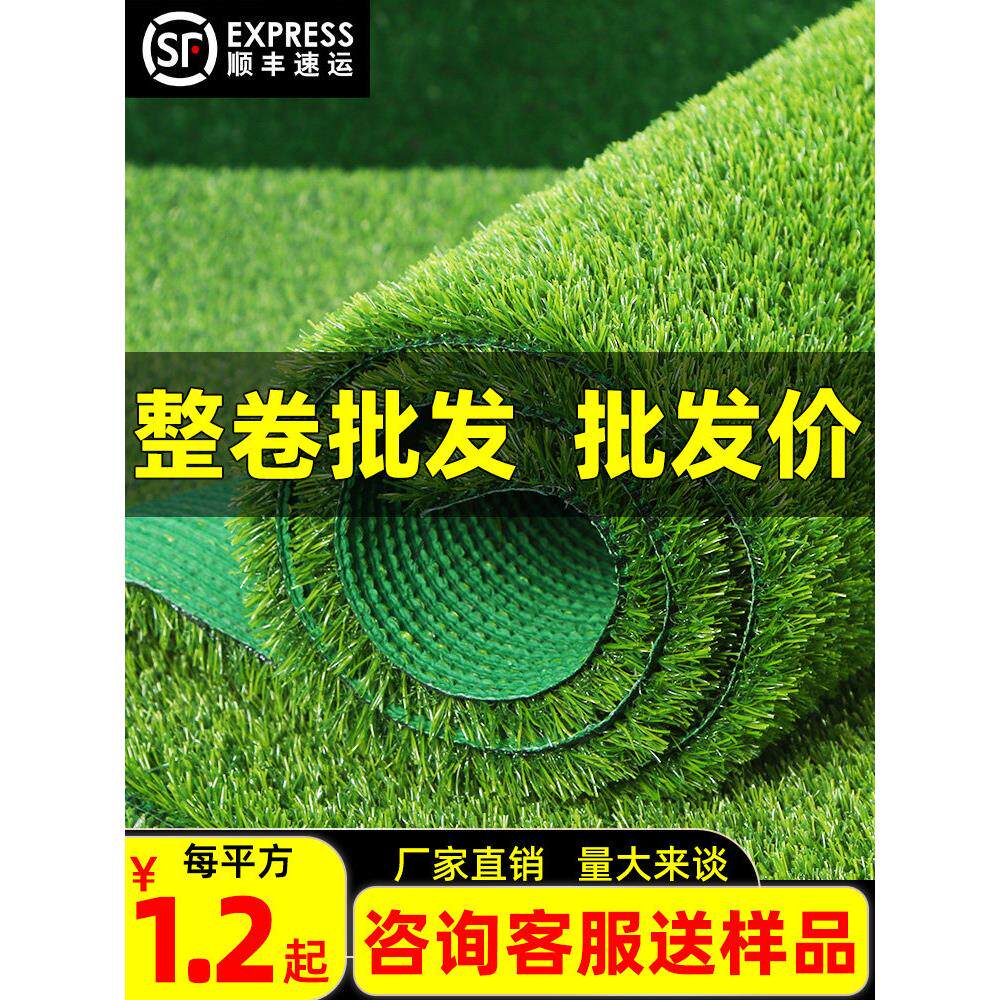 彷真草坪地毯塑料人造足球场铺垫幼儿园人工户外垫子绿色草皮装饰