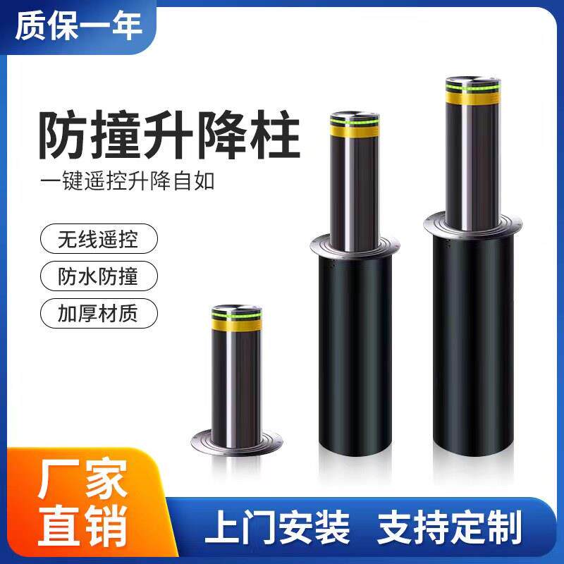 升降柱加厚固定电动不锈钢遥控全自动升降立柱小区防撞隔离桩