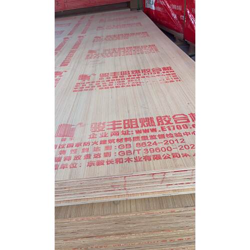 阻燃板防火阻燃实木板材阻燃胶合板耐火多层板木工板建材木板工程