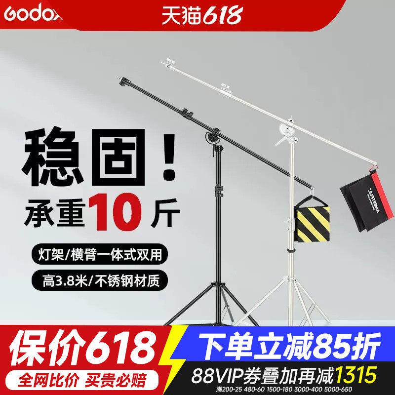 双用吸顶灯架支架摄影棚影室闪光灯横杆重型红锤支架加粗横臂悬吊