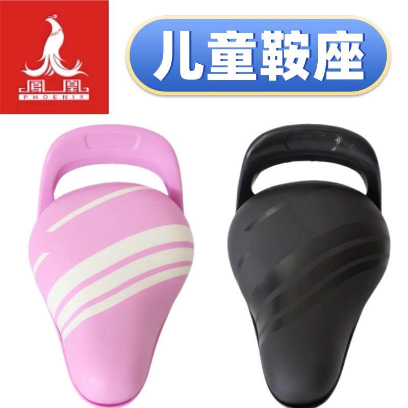 凤凰儿童自行车坐垫鞍座 童车车座超软座椅坐垫防屁股疼平衡车垫