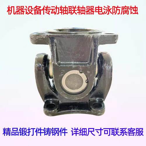 联轴器总成机器机械机床设备联轴器活动盘万向节十字轴总成连接件