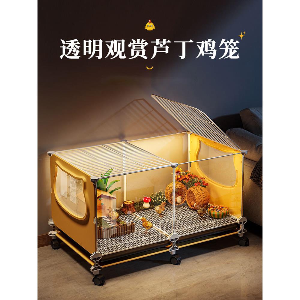芦丁鸡笼冬季宠物饲养箱家用室内大号造景鹌鹑小屋鸡笼子专用观赏