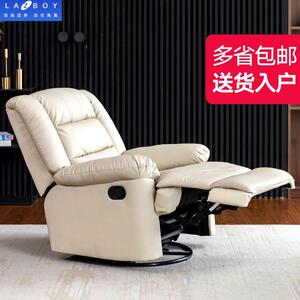 乐至宝LAZBOY头等太空沙发舱单人真皮电动多功能摇椅懒人沙发按摩