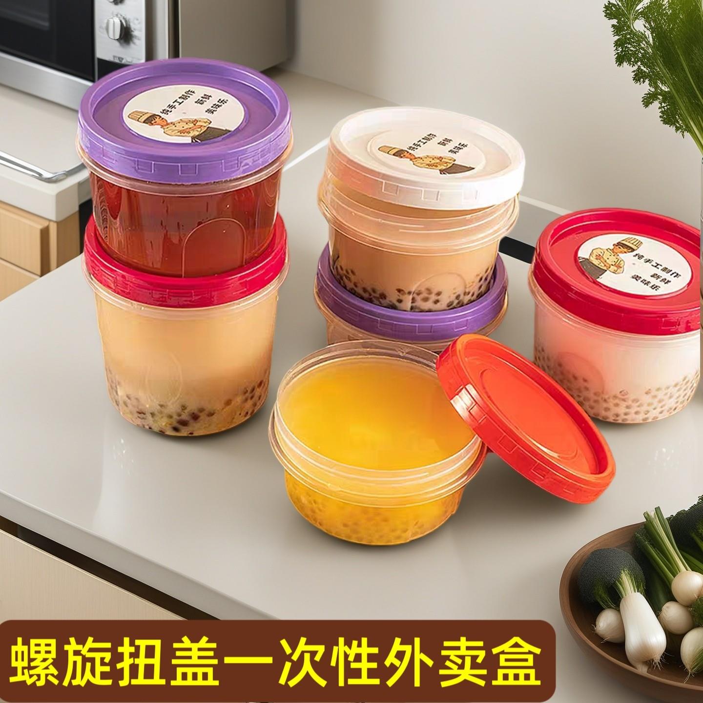 热销一次性碗螺旋扭盖防漏耐高温带盖圆形外卖饭盒糖水甜品杯粥桶