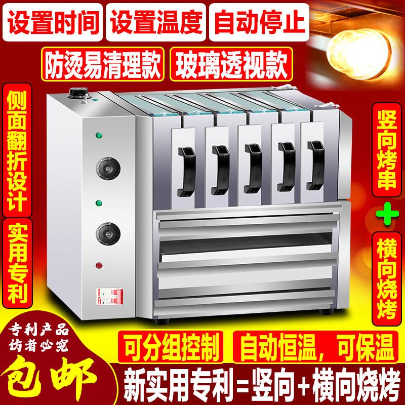无烟羊肉串电烤箱商用抽屉式电烤箱家用电热烧烤炉电烤串机烤肉机