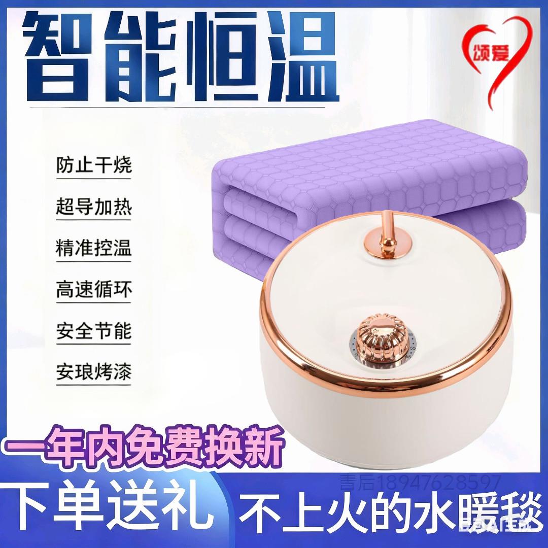 颂爱水暖毯电热毯双人水循环水热毯无辐射家用智能单人电褥子床垫