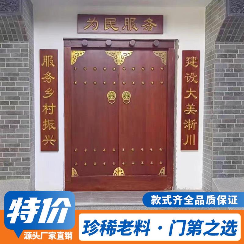 老榆木大门双门中式彷古老式木门庭院农村自建房榆木实木大门