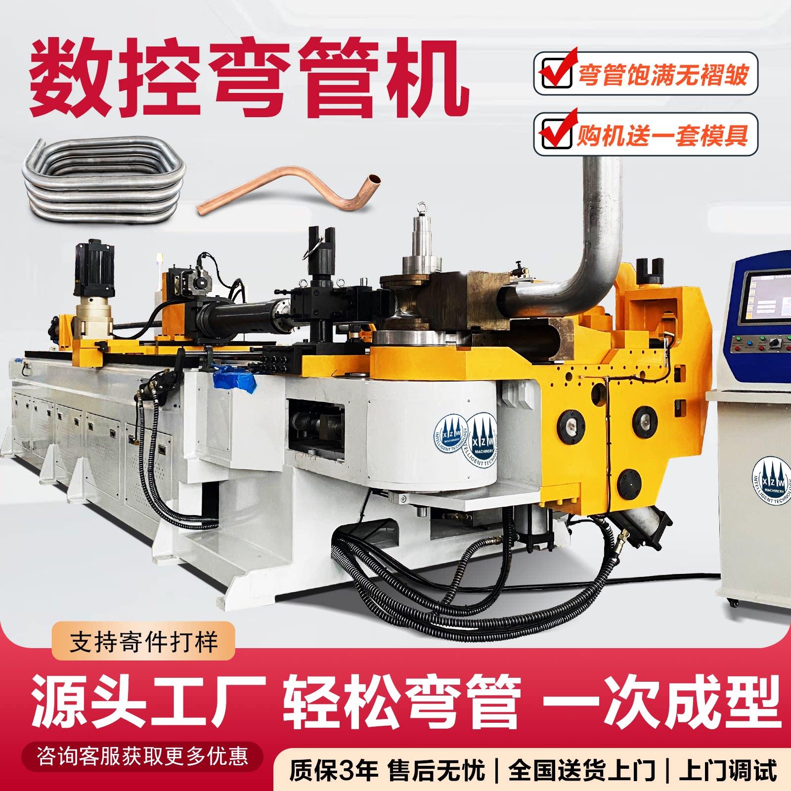 全自动数控弯管器不锈钢管铁管铜管铝管方管圆管U型管船舶折弯机