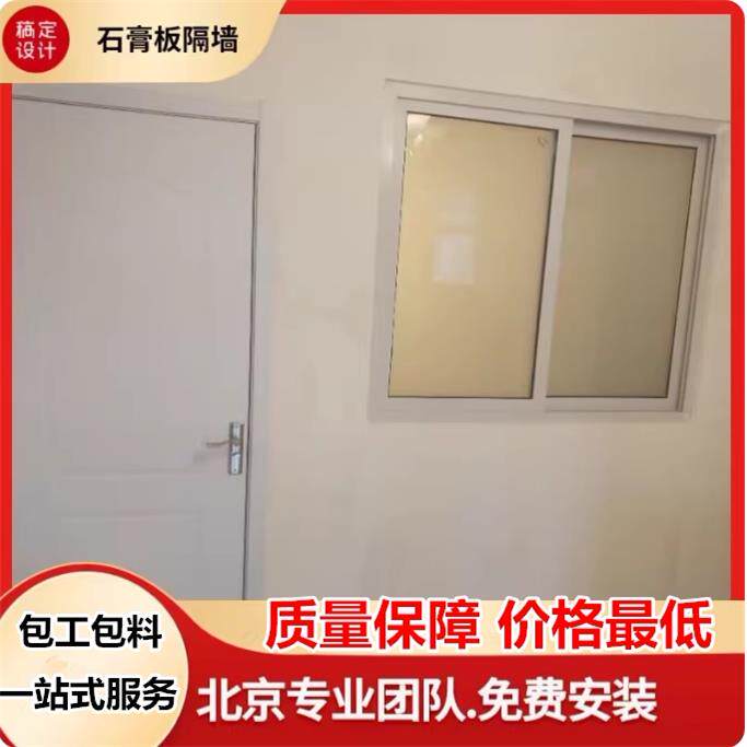 轻钢龙骨隔断墙商场库房石膏板隔断北京专业施工团队上门安装