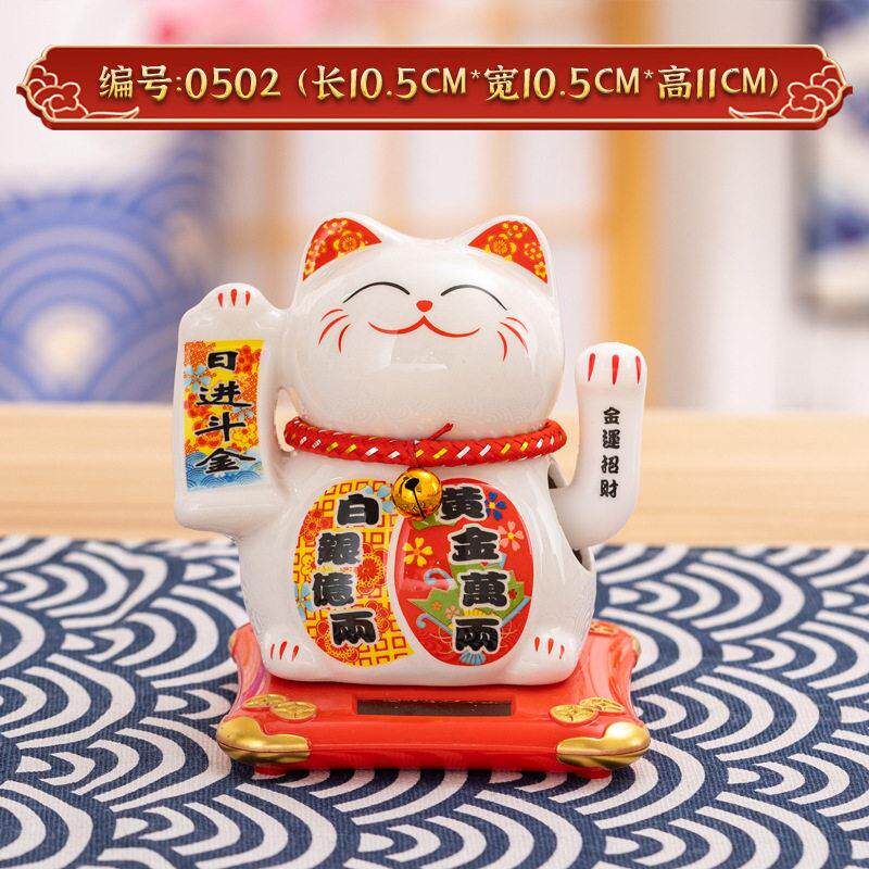太阳能招财猫摇手车载摆件创意陶瓷汽车生日礼物自动招手大富大贵