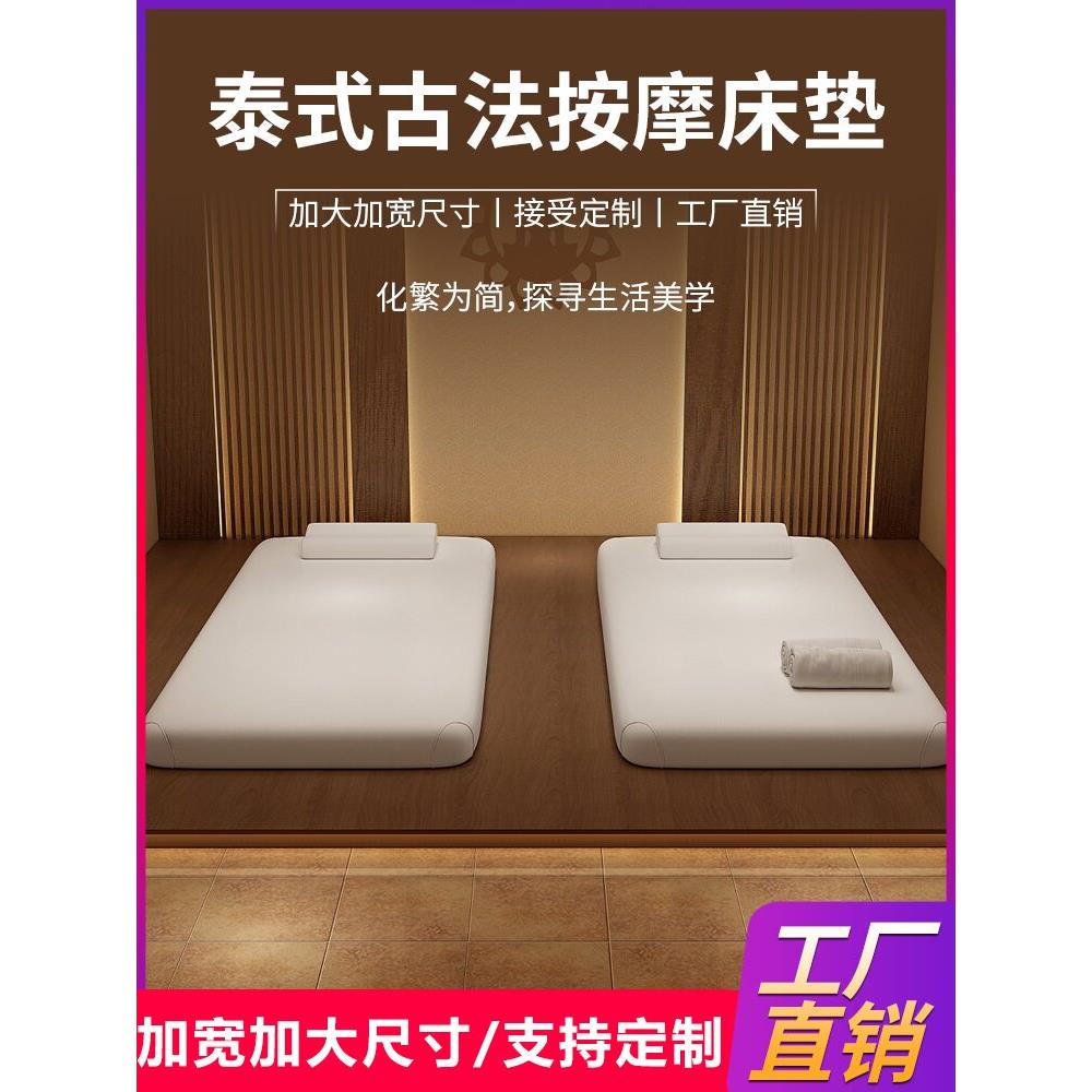 泰式水疗会所专用床垫古代按摩床垫榻榻米全身按摩垫放大按摩垫