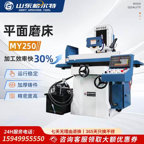 小型液压平面磨床MY250AH三轴自动精密磨床MY618干湿两用成型磨床
