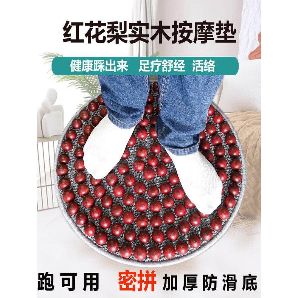 红花梨木足底按摩垫指压板超慢跑脚底酸爽室内原地健身按摩毯包邮