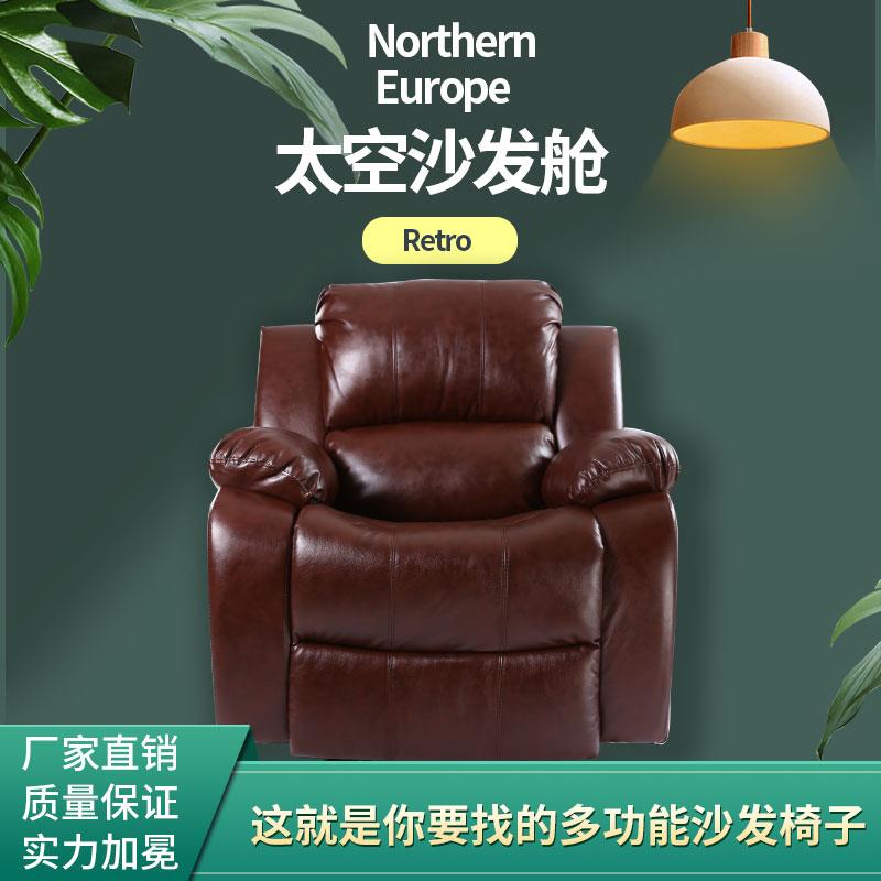欧式头等多功能太空沙发舱懒人客厅卧室阳台单人电动沙发现代牛皮