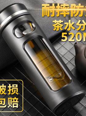 特百惠雅竹水杯男玻璃杯防摔家用隔热茶杯双层便携办公室大容量茶