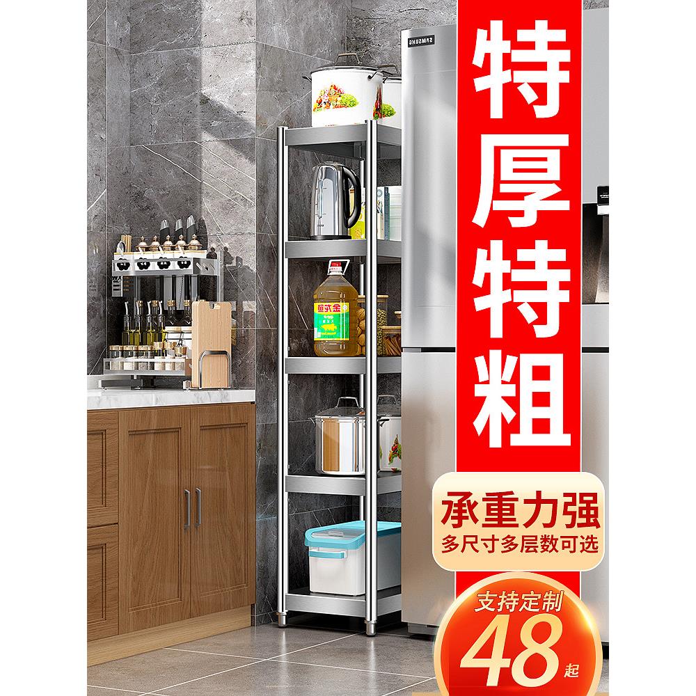 小型不锈钢缝隙储物整理架子厨房落地置物架夹缝收纳货架多层窄柜